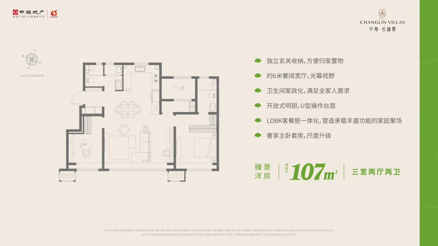 户型图2/2