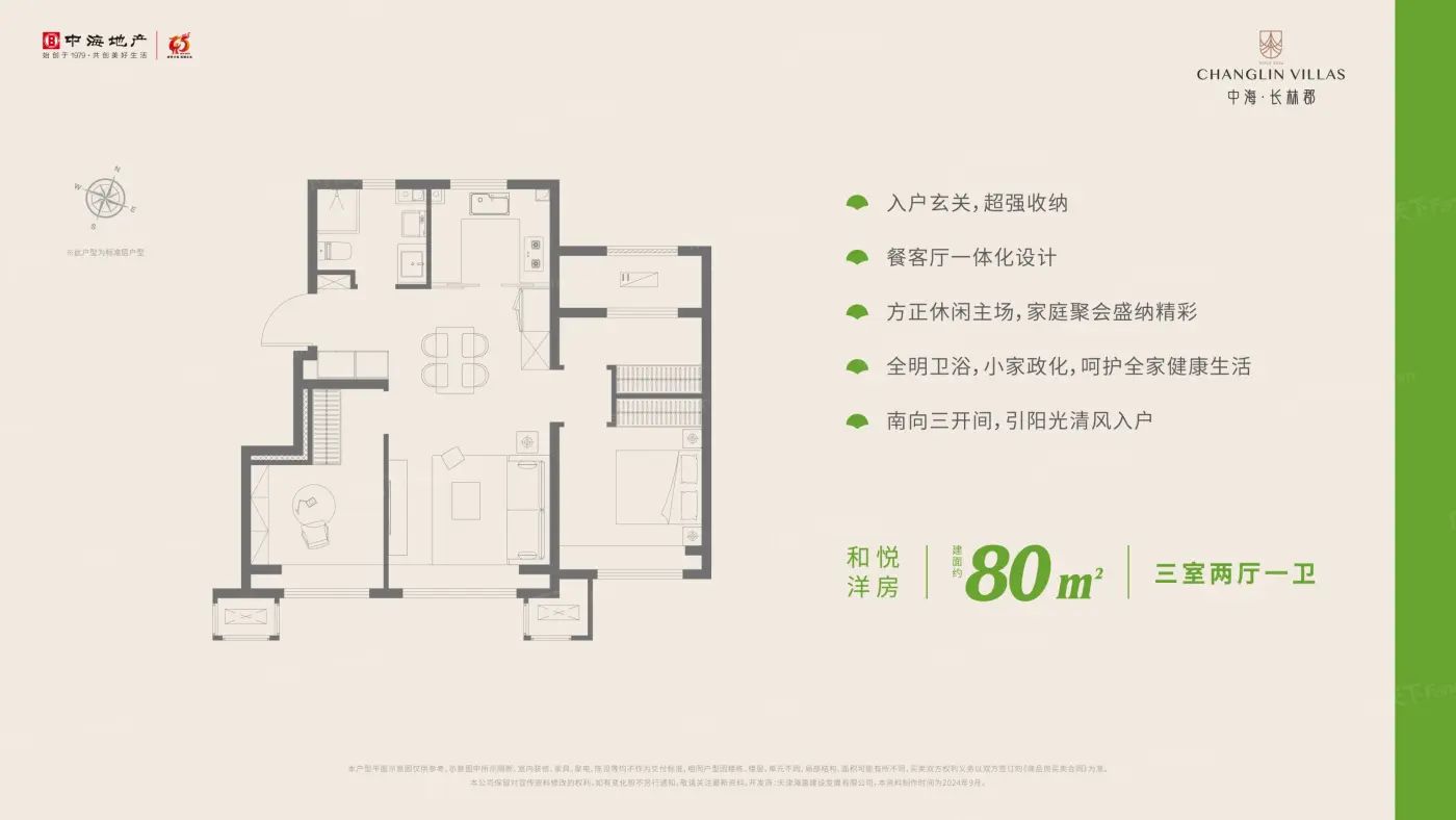 户型图2/2