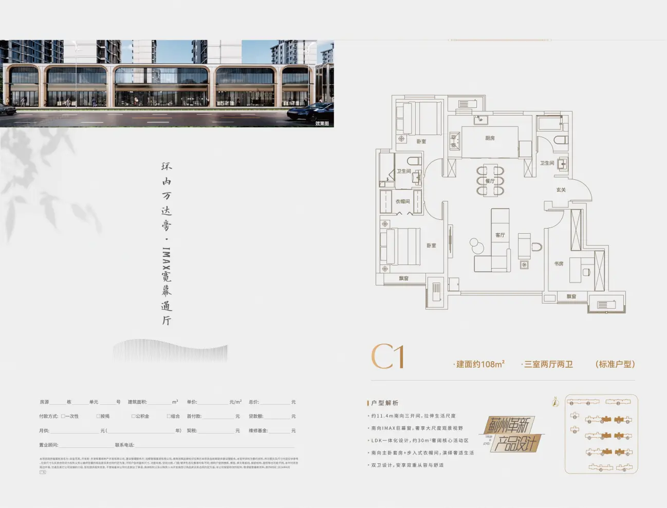户型图2/2