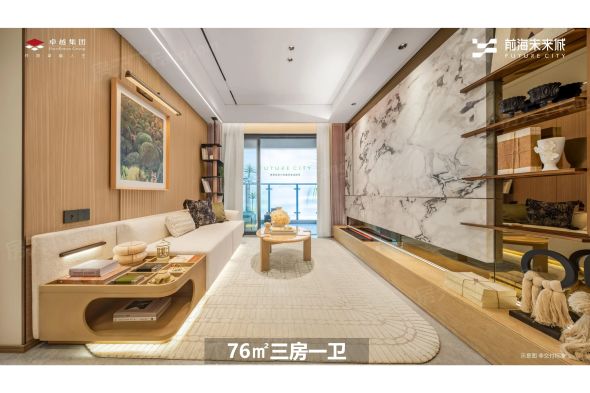 深圳卓越前海未来城_卓越前海未来城户型图_地址_卓越前海未来城房价 -深圳房天下