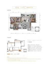 观山怡璟4室2厅1厨2卫建面129.0㎡