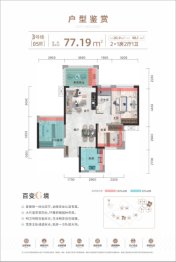 城市假日G区2室2厅1厨1卫建面77.19㎡