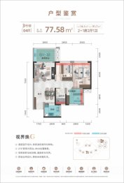 城市假日G区3室2厅1厨1卫建面90.52㎡