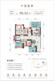 城市假日G区3室2厅1厨1卫建面90.52㎡