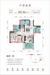 城市假日G区2室2厅1厨1卫建面88.86㎡