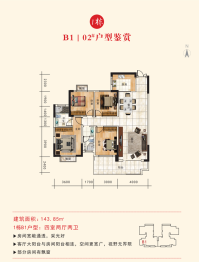 梅溪名邸4室2厅1厨2卫建面143.85㎡