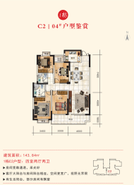 梅溪名邸4室2厅1厨2卫建面143.84㎡