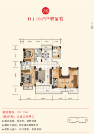 梅溪名邸3室3厅1厨2卫建面157.75㎡