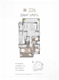 江发·翡翠观澜4室2厅1厨4卫建面226.00㎡