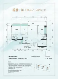 振业天境云庭4室2厅1厨2卫建面114.0㎡