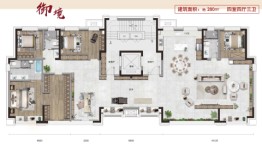 卓润·书香华府4室4厅1厨3卫建面280.00㎡