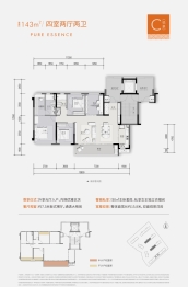 高投合悦锦萃4室2厅1厨2卫建面143.00㎡