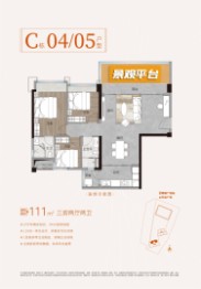 市政君睿3室2厅2卫建面111.00㎡