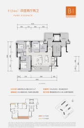 高投合悦锦萃4室2厅1厨2卫建面124.00㎡