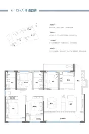海信·臻悦4室2厅1厨2卫建面143.0㎡