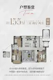 万科泓胤155平户型