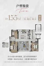 万科泓胤3室2厅1厨2卫建面155.0㎡