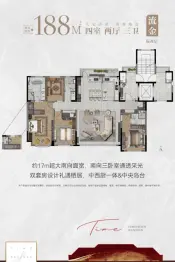 万科泓胤4室2厅1厨3卫建面188.0㎡