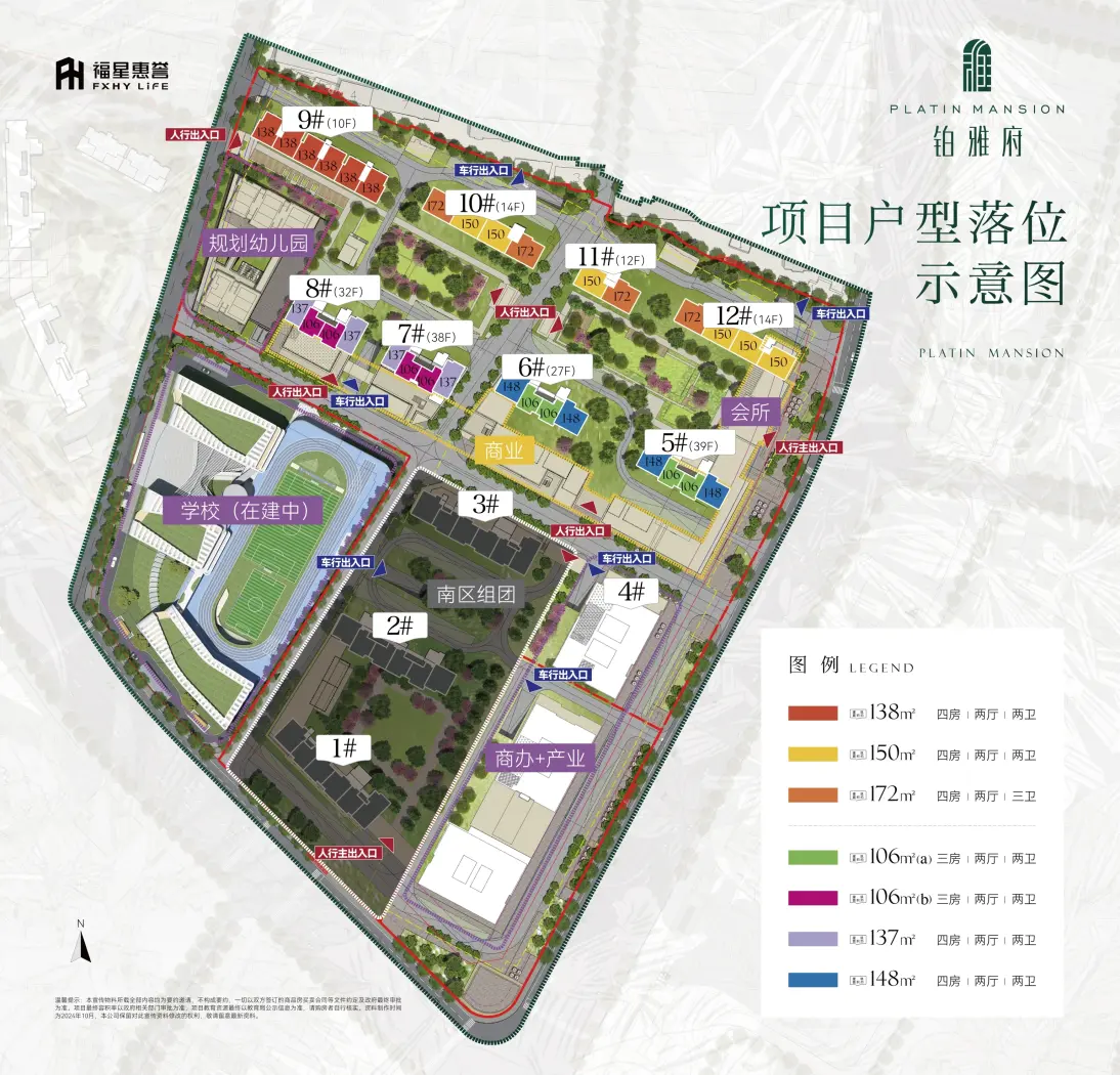 福星惠誉·铂雅府