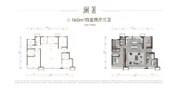 绿地·津澜4室2厅1厨3卫建面160.0㎡