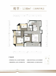 中建·观玥3室2厅2卫建面89.00㎡