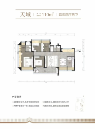 中建·观玥4室2厅2卫建面110.00㎡