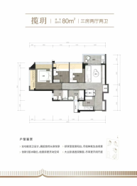 中建·观玥3室2厅2卫建面80.00㎡