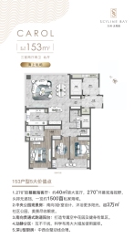 万科·天琴湾3室2厅1厨2卫建面153.00㎡