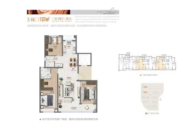 天玺华府户型图