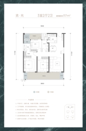 金投豫发豫园3室2厅1厨2卫建面117.00㎡