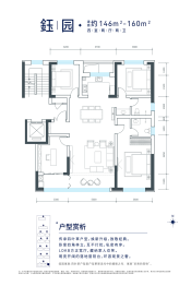 花园府第4室2厅2卫建面146.00㎡