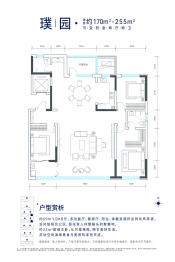 花园府第4室2厅2卫建面170.00㎡