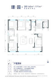 花园府第4室2厅2卫建面165.00㎡