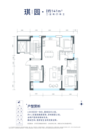 花园府第3室2厅2卫建面141.00㎡