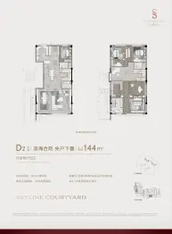 万科·天琴湾4室2厅1厨4卫建面144.0㎡