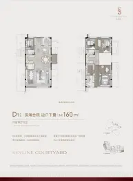 万科·天琴湾4室2厅1厨4卫建面160.0㎡