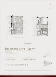 万科·天琴湾4室2厅2厨3卫建面267.0㎡