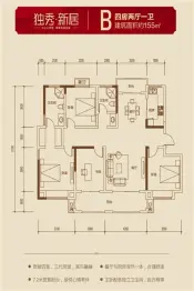 怀宁黄墩独秀新居4室2厅1厨2卫建面155.0㎡