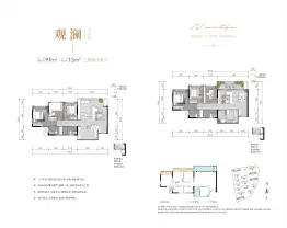 中金泓府3室2厅1厨2卫建面91.0㎡