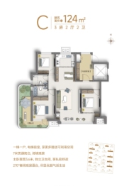 紫金时代3室2厅1厨2卫建面124.00㎡