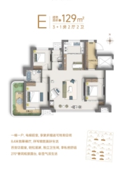 紫金时代4室2厅1厨2卫建面129.00㎡