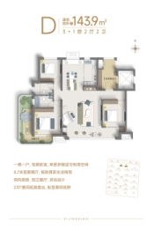 紫金时代4室2厅1厨2卫建面143.90㎡