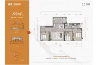 嘉樾建面99㎡户型