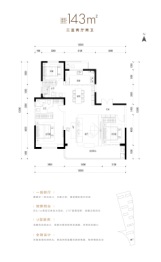 建投·滨河首府3室2厅1厨2卫建面143.00㎡