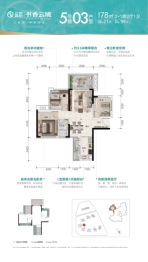 达智高地·书香云境花园2室2厅1厨1卫建面78.00㎡