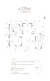 建投·滨河首府4室2厅1厨3卫建面276.00㎡