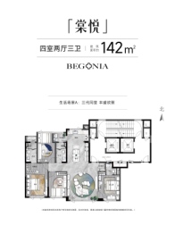 绿城·长沙玉海棠4室2厅1厨3卫建面142.00㎡