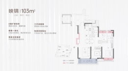 映江润府3室2厅1厨2卫建面103.00㎡