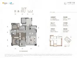华润置地中环天宸3室2厅1厨2卫建面110.00㎡