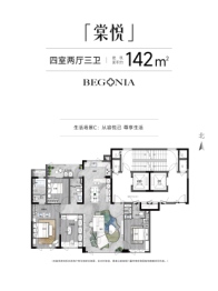 绿城·长沙玉海棠4室2厅1厨3卫建面142.00㎡